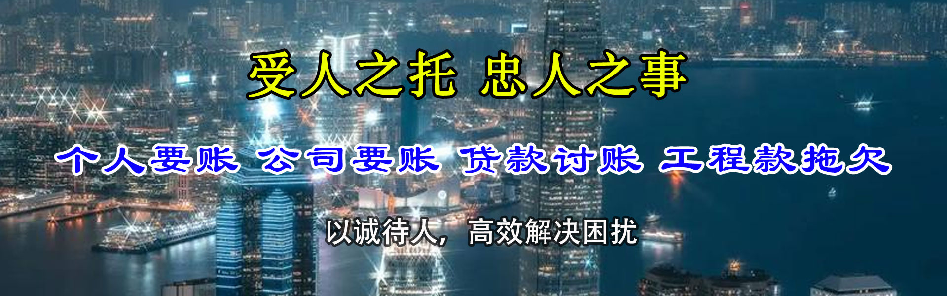 薛城清债公司