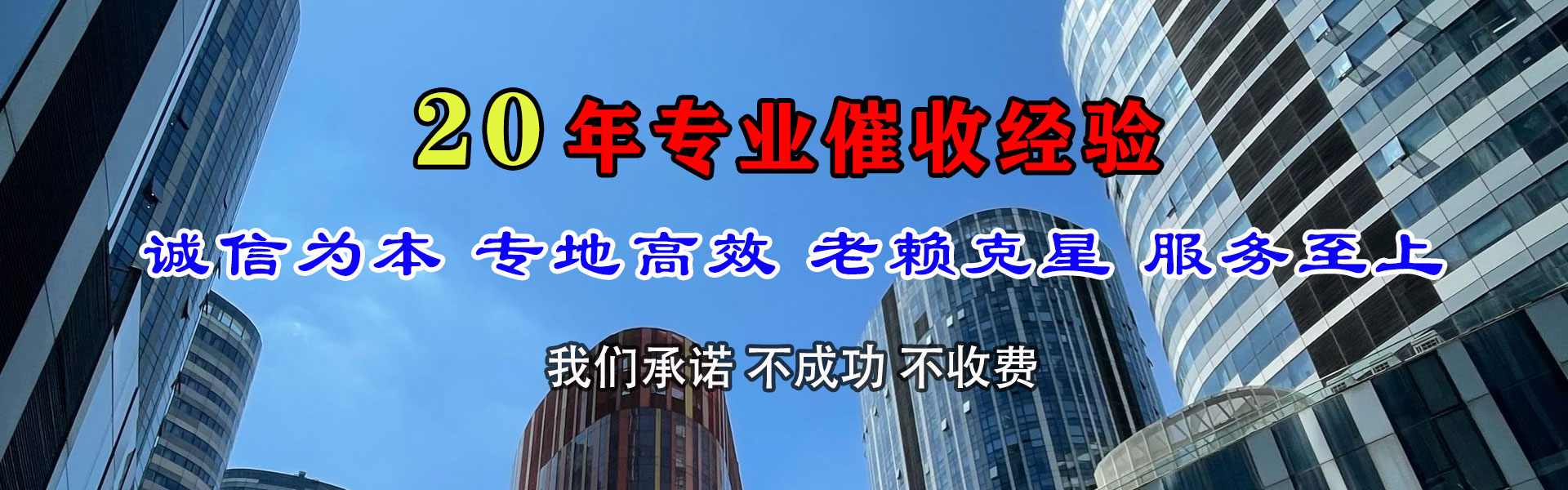薛城清债公司