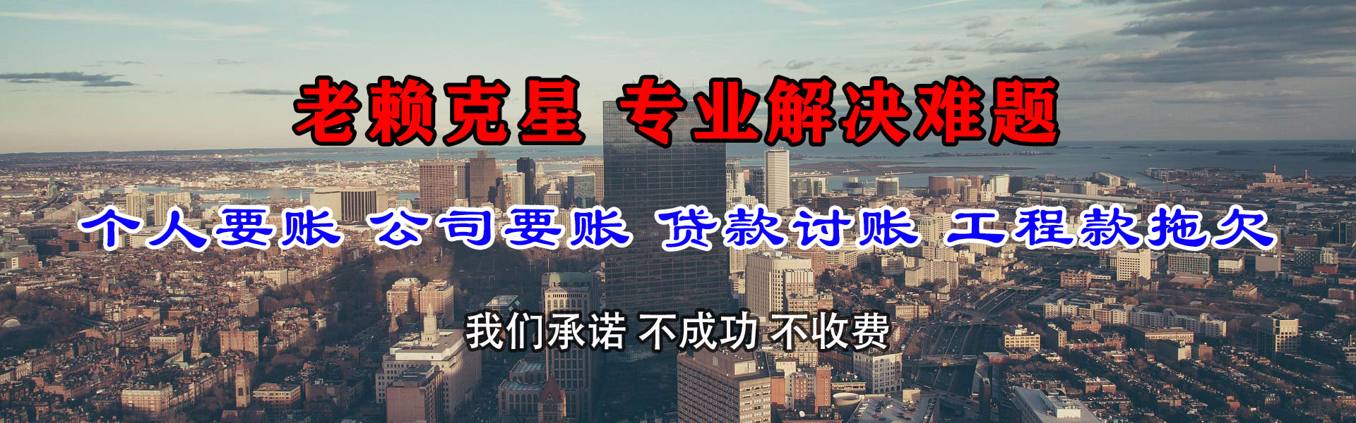 薛城清债公司
